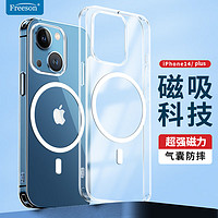 Freeson 适用苹果iPhone14手机壳MagSafe磁吸无线充电 苹果14四角气囊防撞全包防摔晶透保护套  透明 苹果iPhone14磁吸壳