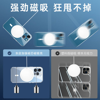 Freeson 适用苹果iPhone14手机壳MagSafe磁吸无线充电 苹果14四角气囊防撞全包防摔晶透保护套  透明 苹果iPhone14磁吸壳