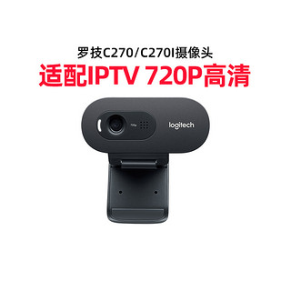 logitech 罗技 C270高清摄像头麦克风