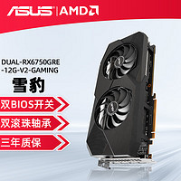 ASUS 华硕 GIGABYTE 技嘉 RX6600 猎鹰台式机电脑AMD电竞游戏显卡