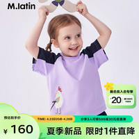 M.Latin/马拉丁童装儿童T恤24夏男女小童印花拼色短袖T恤 丁香紫 90cm