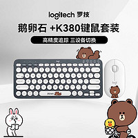 logitech 罗技 pebble+k380布朗熊套装鹅卵石鼠标IP款键鼠套装键盘超薄便携