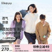 like uu小冰块防晒衣儿童凉感男女童透气防晒服夏季UPF50 小熊浅棕色 130cm