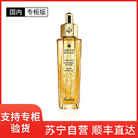 GUERLAIN 娇兰 [国内专柜版]GUERLAIN 娇兰 帝皇蜂姿第三代黄金复原蜜 50ml 保湿补水 紧致嫩肤