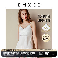 EMXEE 嫚熙 哺乳吊带背心