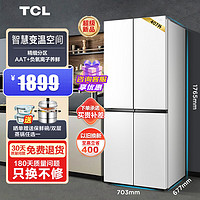 TCL 407升大容量十字对开门冰箱R407V3-U