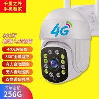 索瑞特800万摄像头4K高清夜视监控wifi无线360度全景室内连手机远程监控器家用室外防水自动旋转 800万超清4G+自动跟踪+256G+停电续航