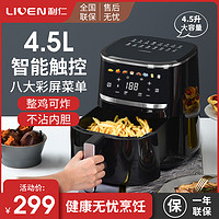 LIVEN 利仁 KZ-D4516 空气炸锅 4.5L 黑色