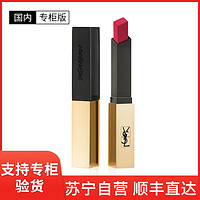 YVES SAINT LAURENT [国内专柜版]YSL圣罗兰小金条细管口红#23橙红番茄色 气质显白不挑皮2.2g