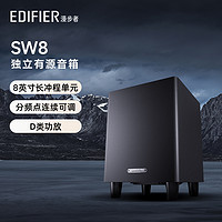 EDIFIER 漫步者 SW8独立有源低音炮多媒体电脑电视家用高品质音箱