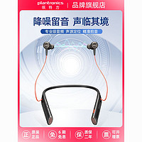 Plantronics 缤特力 POLY挂脖式蓝牙耳机6200UC无线降噪通话音乐商务办公颈挂式