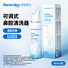 袋鼠医生 DR.ROOS 袋鼠医生 海盐水鼻腔喷雾 80ml