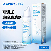 袋鼠医生 DR.ROOS 袋鼠医生 海盐水鼻腔喷雾 80ml