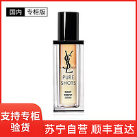 YVES SAINT LAURENT [国内专柜版]圣罗兰夜皇后精华液 高肌能焕肤修护提亮 30ml 细嫩补水弹润透亮面部精华露