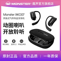 MONSTER 魔声 XKO07真无线蓝牙耳机挂耳式长续航运动游戏音乐耳机