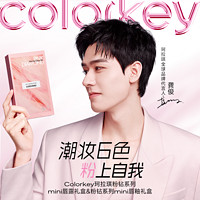 百亿补贴：colorkey 珂拉琪 龚俊水雾唇露迷你礼盒保湿定妆喷雾