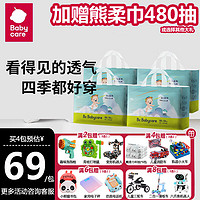 babycare bc babycareAir pro四季通用超薄日用尿不湿呼吸裤成长裤拉拉裤透气大号 呼吸裤XXL28片*4包