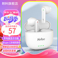 Netac 朗科 LK35 真无线蓝牙耳机 半入耳式运动 降噪2024新款 蓝牙5.3适用于各品牌手机通用 白色