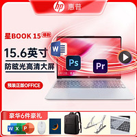 HP 惠普 星book15锐龙处理器R5轻薄便捷笔记本电脑