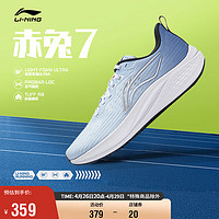 LI-NING 李宁 赤兔7丨跑步鞋男鞋2024春夏专业跑鞋竞速LOGO运动鞋ARPU003