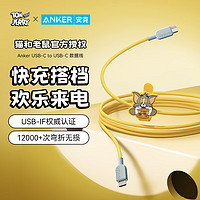 Anker 安克 数据线双type-c3APD60Wc to c充电线适iPhone15/华为小米1.8m奶酪黄