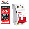 DELIXI 德力西 DZ47s 2P C 10A 6KA 400VAC DZ47SN2C10 微型断路器