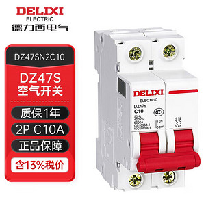 DELIXI 德力西 DZ47s 2P C 10A 6KA 400VAC DZ47SN2C10 微型断路器