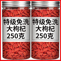 酷连 【越补越大】宁夏正宗特级枸杞 冬季滋补刚需 500g