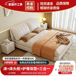 商者相融【包送货安装】皮床双人床主卧大床大象耳朵卧室婚床软包床家具 科技布单床+1柜+抑菌针织床垫【可升级真皮】 1800*2000落地/静音框架/自选色/两屉版