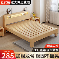 易宝林 实木床 单床+床头柜1 1.8*2.0m