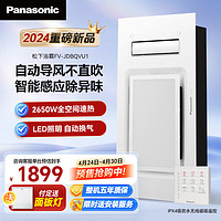 Panasonic 松下 风暖浴霸 暖风排气照明一体 自动除味浴霸 通用吊顶FV-JDBQVU1