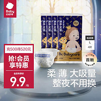 babycare 皇室狮子王国系列 纸尿裤 L4片