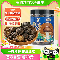 88VIP：燕之坊 黑面香菇90g丽水香菇干货干蘑菇菌菇特产高泡发煲汤大冬菇