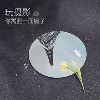 珍锦坊室外摄影道具亚克力软镜拍照造型镜防爆贴墙自粘浴室穿衣化妆圆镜 圆形40*40【高清呈像】