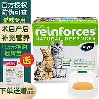 唯优猫营养液30ml*7包/盒 宠物猫咪产后术后病后补充营养 幼猫孕猫老年猫咪速补营养 猫专用30ml*7包/盒