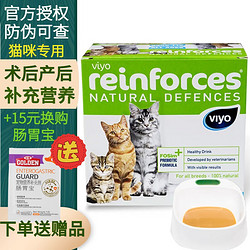 唯优猫营养液30ml*7包/盒 宠物猫咪产后术后病后补充营养 幼猫孕猫老年猫咪速补营养 猫专用30ml*7包/盒