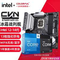 COLORFUL 七彩虹 英特尔（Intel）七彩虹Z790主板搭 B760M-PLUS PRO WIFI D5战列舰 13代丨i5 13490F