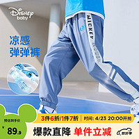 Disney 迪士尼 男女童夏装梭织凉感运动长裤子2024夏季新款薄款防蚊裤 石墨蓝-男 120