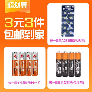 5号超能4粒+AG13纽扣4粒+5号高能4粒