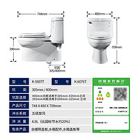 KOHLER 科勒 希玛龙连体抽水马桶坐便器陶瓷座厕喷射虹吸式大冲力400mm6076T