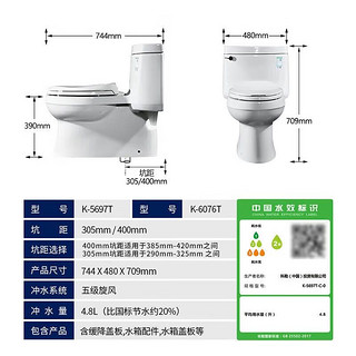 KOHLER 科勒 希玛龙连体抽水马桶坐便器陶瓷座厕喷射虹吸式大冲力400mm6076T