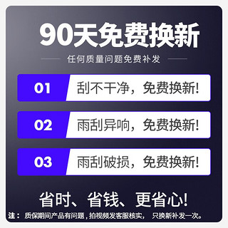 车隐士适用长安奔奔Estar雨刮器配件有骨胶条奔奔E-star国民版雨刷片 适用奔奔E-Star/19-2023款【前买一送一