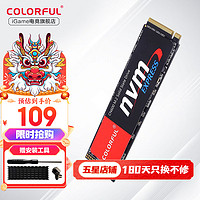 COLORFUL 七彩虹 M.2 NVMe PCIe3.0 SSD台式电脑笔记本固态硬盘 长江存储颗粒PCIe4.0 PcIe3.0 CN600 128G NVMe协议