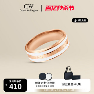 Daniel Wellington EMALIE系列 中性简约戒指 玫瑰金/绸缎白