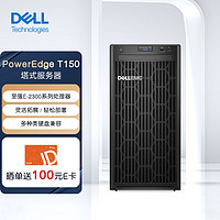 DELL 戴尔 塔式服务器 T