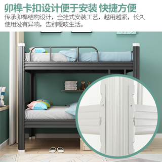 崇京铁艺床上下铺双层铁架床高低床宿舍寝室上下床工地员工铁床 加厚0.9米宽黑色(含床板)