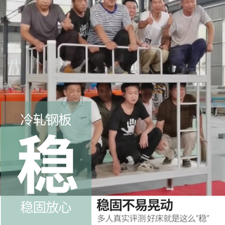 崇京铁艺床上下铺双层铁架床高低床宿舍寝室上下床工地员工铁床 加厚0.9米宽黑色(含床板)