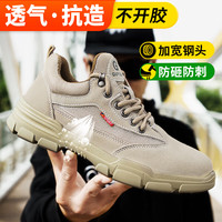 俊步(JUNBU)劳保鞋男夏季透气钢包头防砸防刺耐磨轻便工作功能鞋2055 42 【轻软透气】结实抗压-防臭款