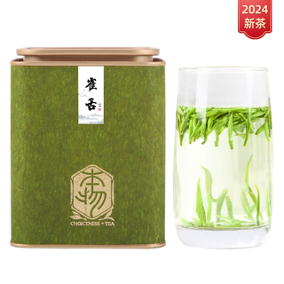 雀舌 2024新茶 特级头采 100g