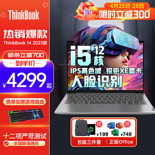 ThinkPad 思考本 联想ThinkBook14 酷睿版+13代i5高性能标压14英寸超轻薄本商务办公大学生设计师游戏本笔记本电脑